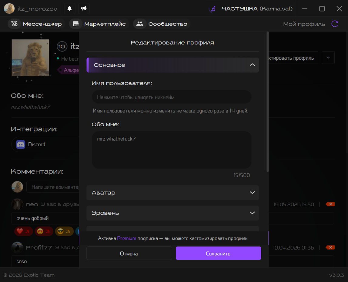 Profile editing