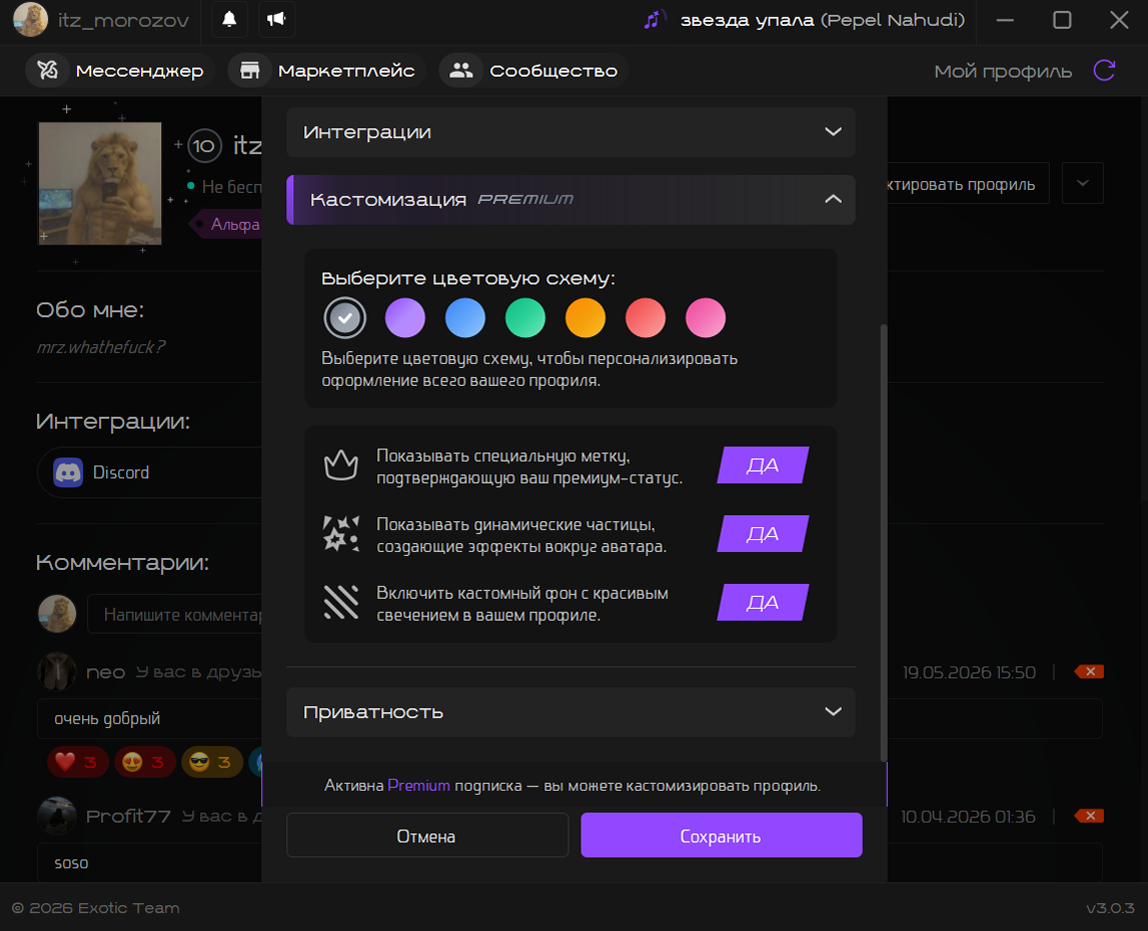 Premium customization