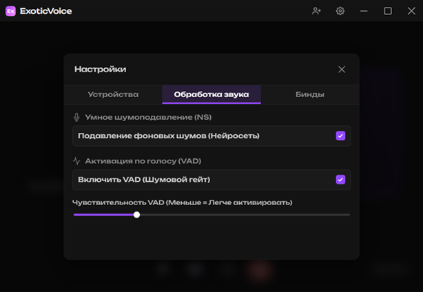 Audio processing settings