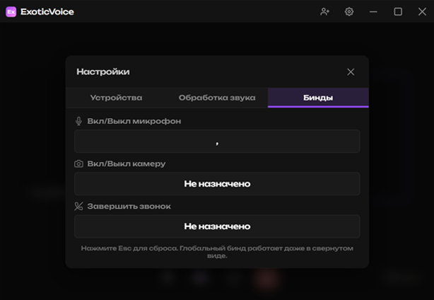 Global keybinds